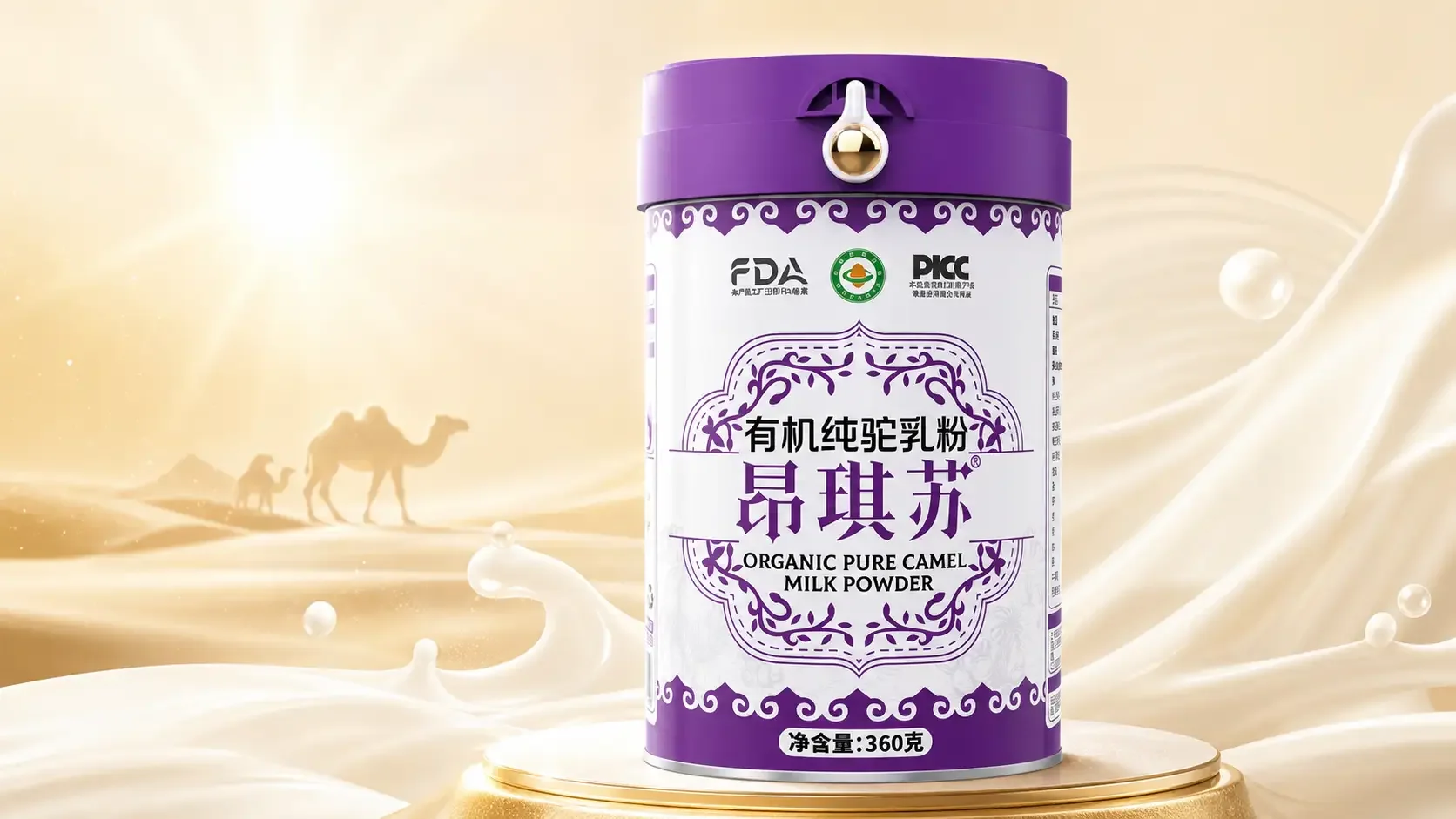 昂琪苏